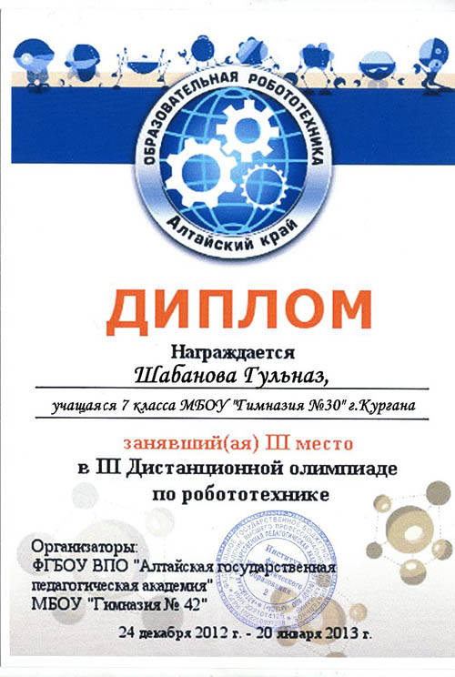 Дистанционное образование олимпиады и конкурсы Дистанционное образование олимпиады и конкурсы