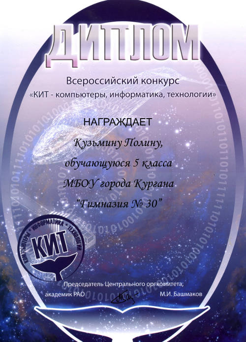 Всероссийский конкурс компьютер Всероссийский конкурс компьютер